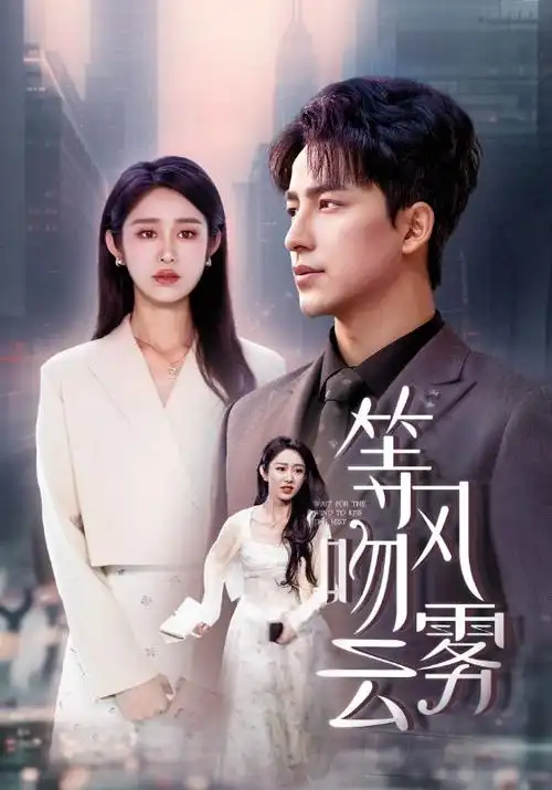红果短剧重生之我在豪门当团宠剧照